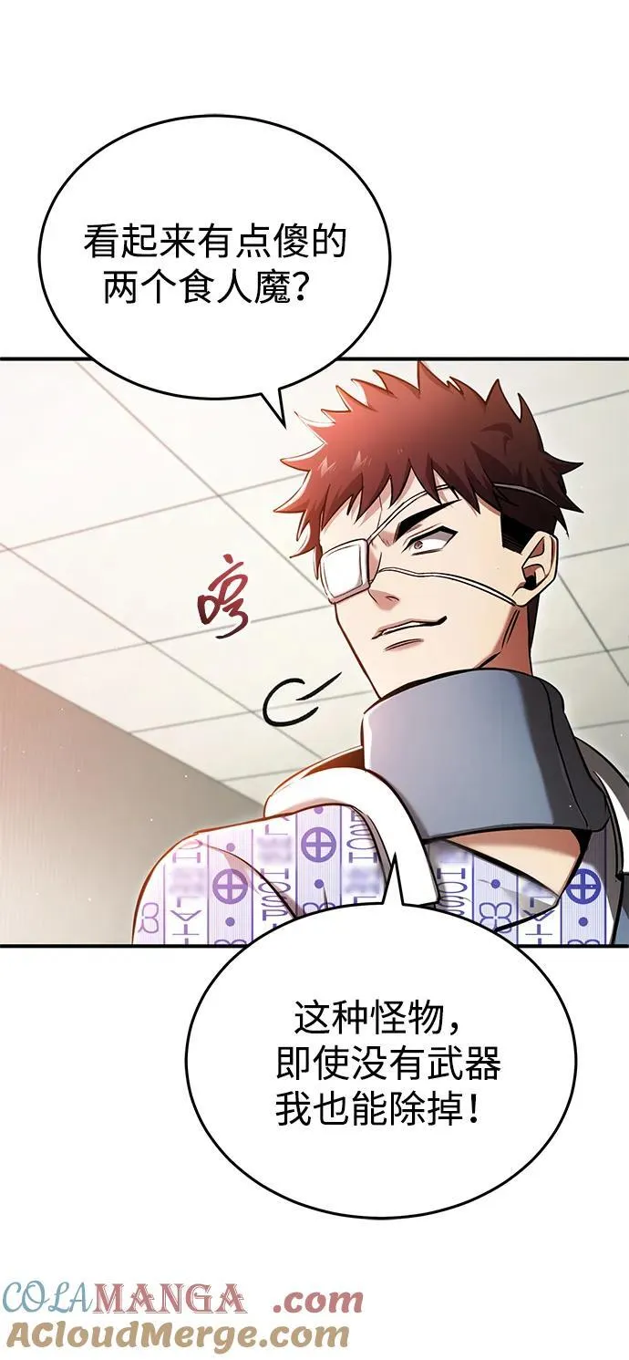 [第46话] 我还没开始呢 第70页