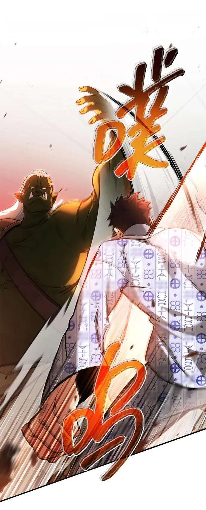 [第46话] 我还没开始呢 第71页