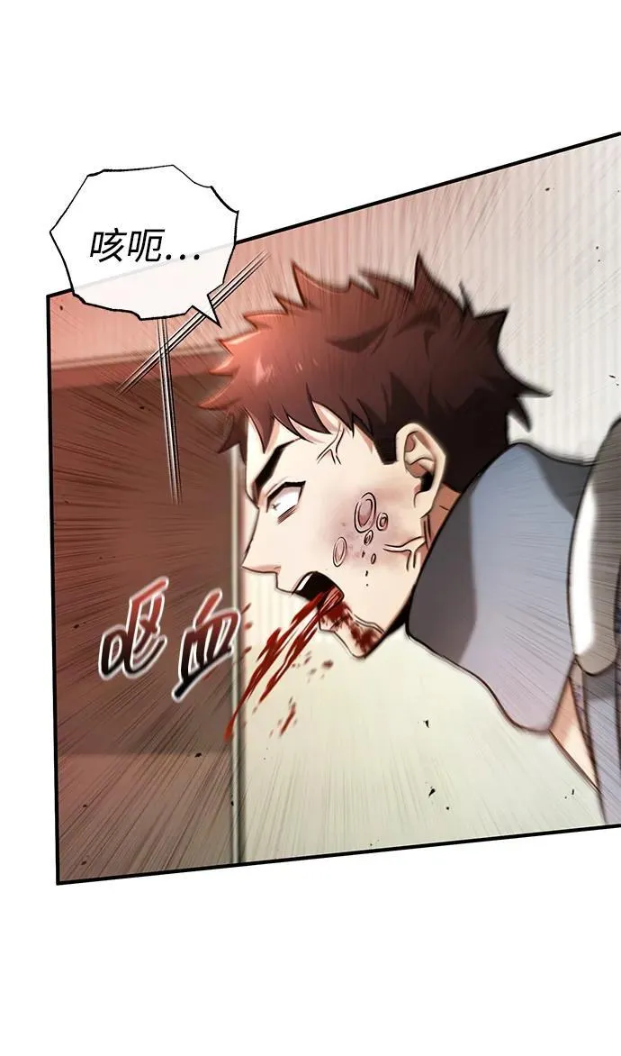[第46话] 我还没开始呢 第72页