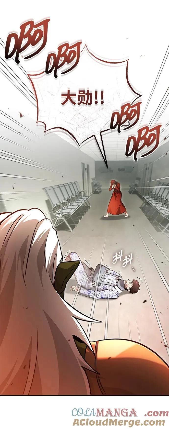 [第46话] 我还没开始呢 第73页
