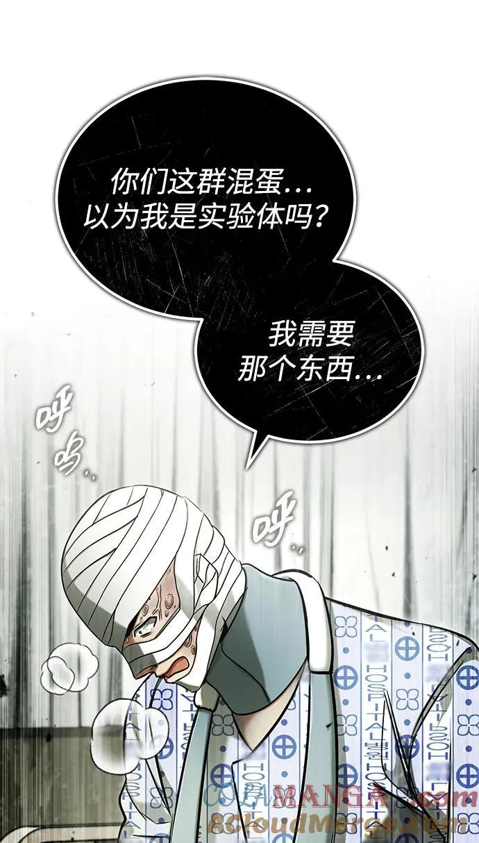[第46话] 我还没开始呢 第79页