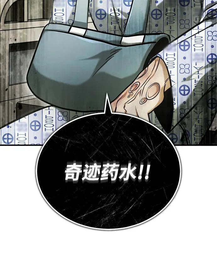 [第46话] 我还没开始呢 第80页