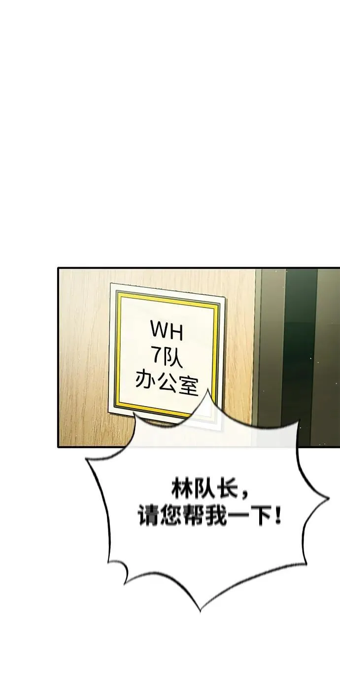 [第46话] 我还没开始呢 第81页
