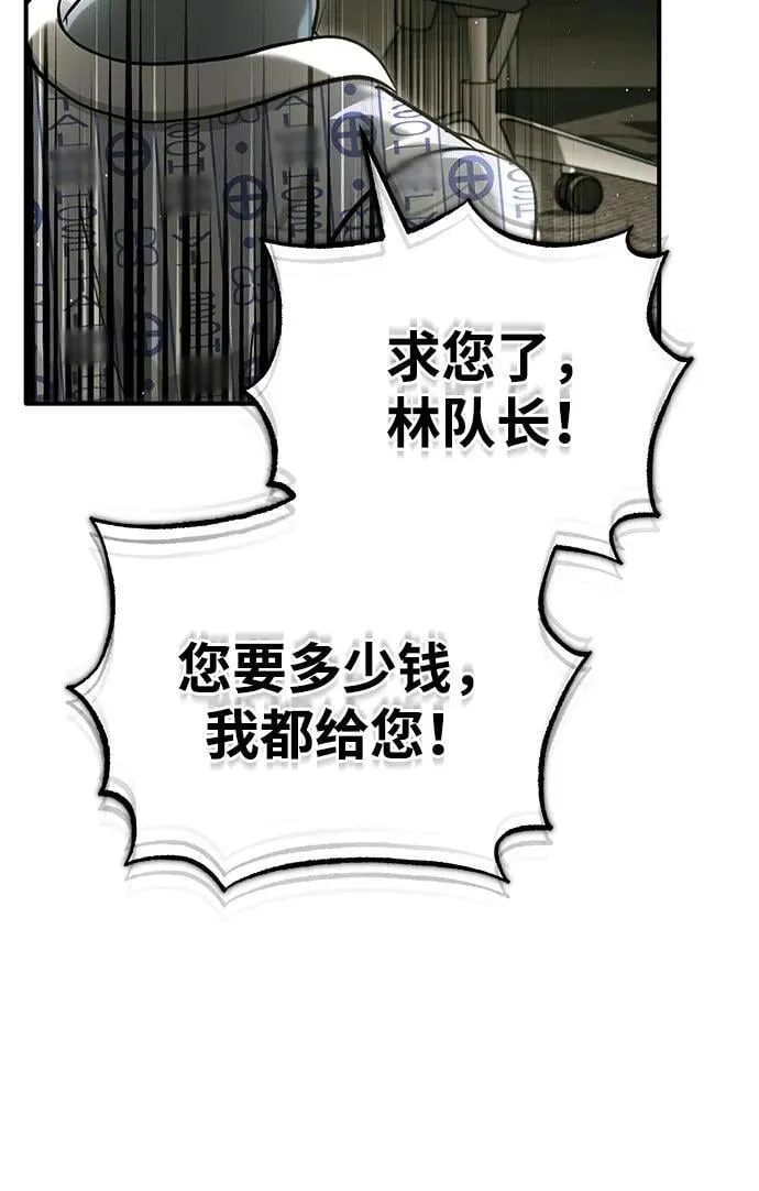 [第46话] 我还没开始呢 第84页