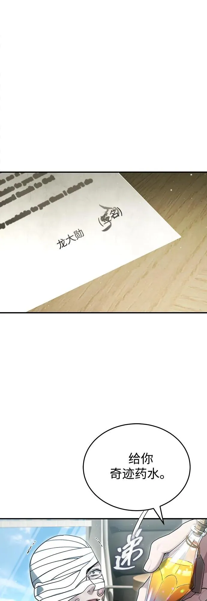 [第47话] 确信不会抛弃 第2页