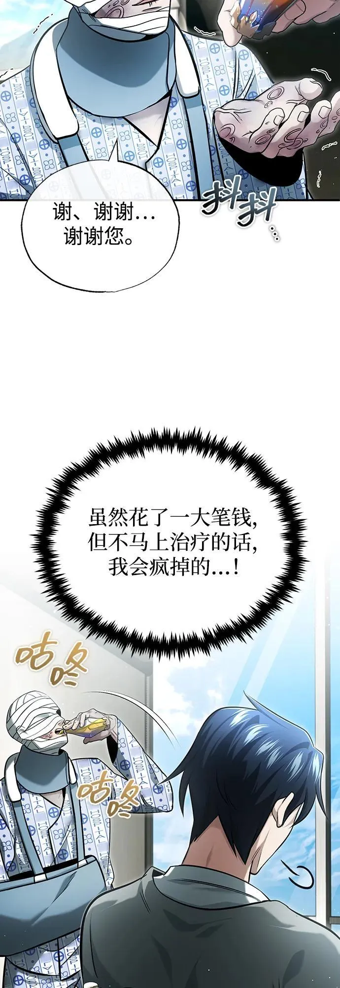 [第47话] 确信不会抛弃 第3页