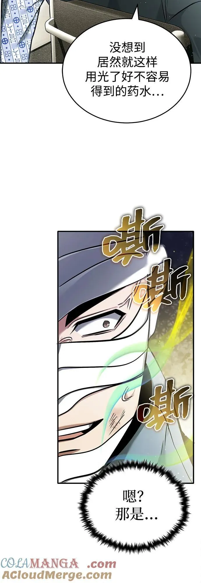[第47话] 确信不会抛弃 第4页