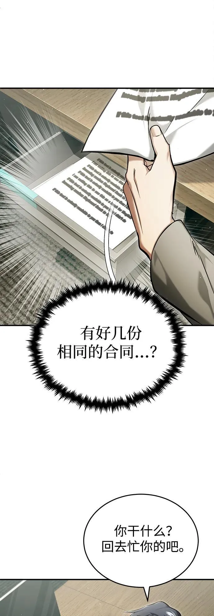 [第47话] 确信不会抛弃 第5页