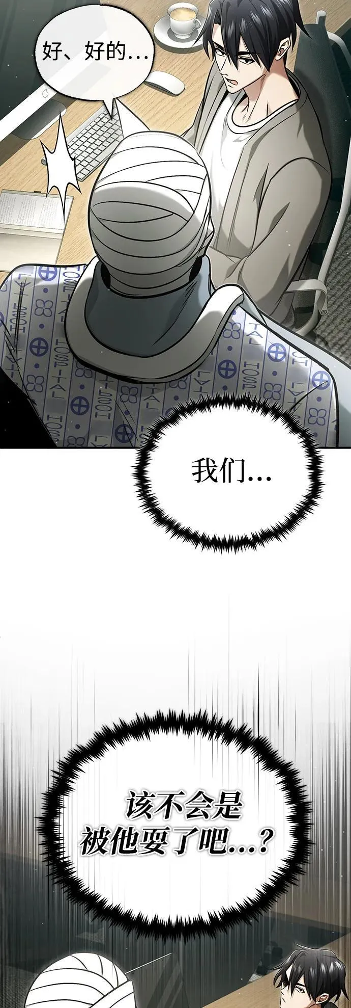 [第47话] 确信不会抛弃 第6页