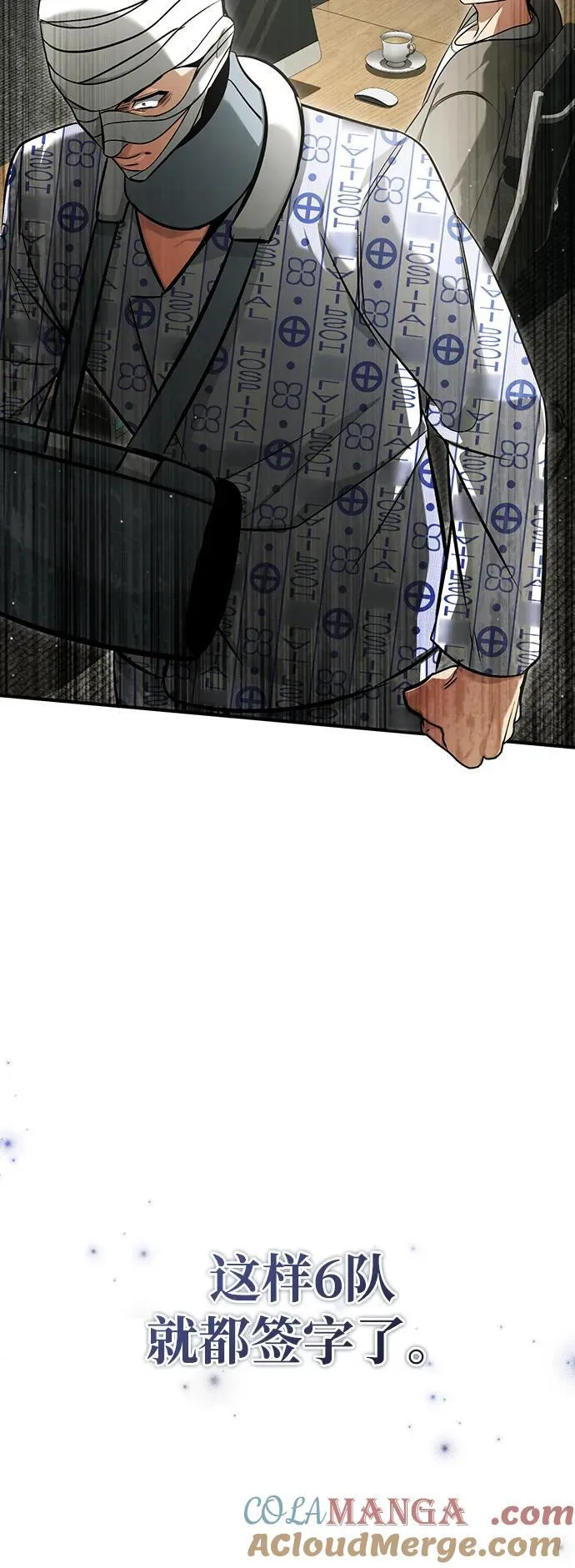[第47话] 确信不会抛弃 第7页