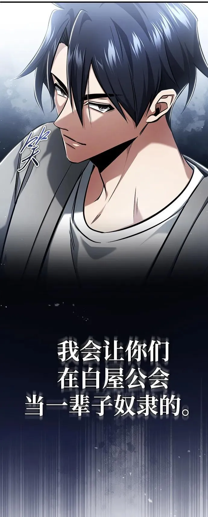 [第47话] 确信不会抛弃 第8页