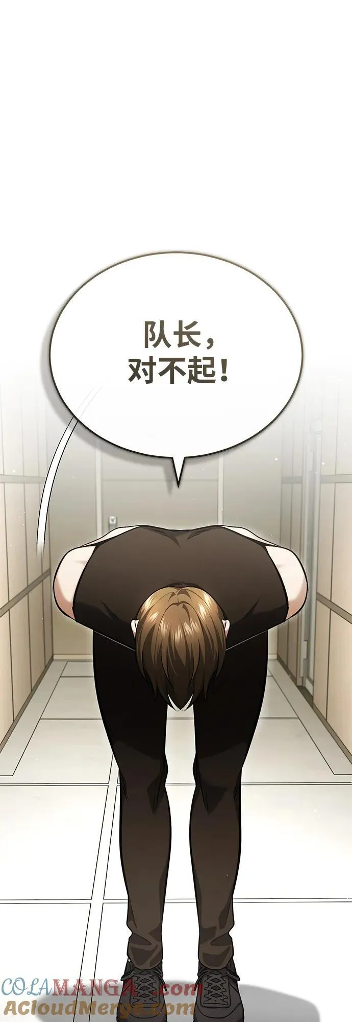 [第47话] 确信不会抛弃 第10页