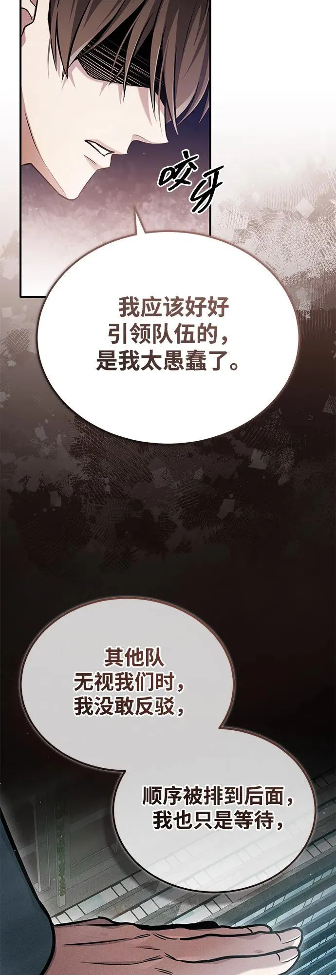 [第47话] 确信不会抛弃 第12页