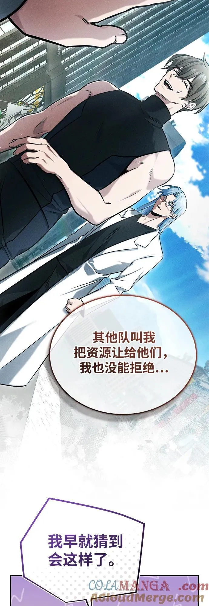 [第47话] 确信不会抛弃 第13页