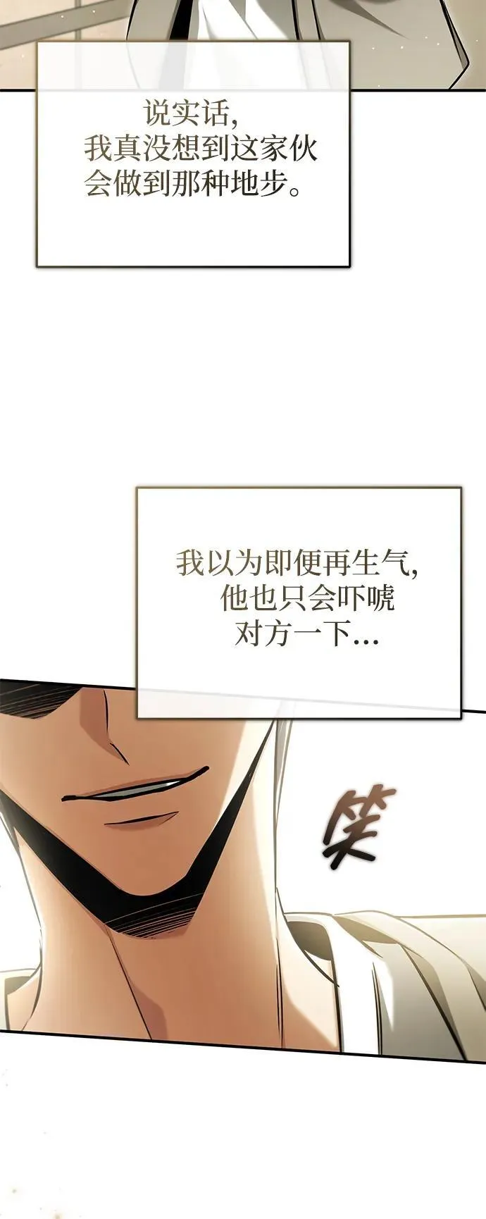 [第47话] 确信不会抛弃 第17页