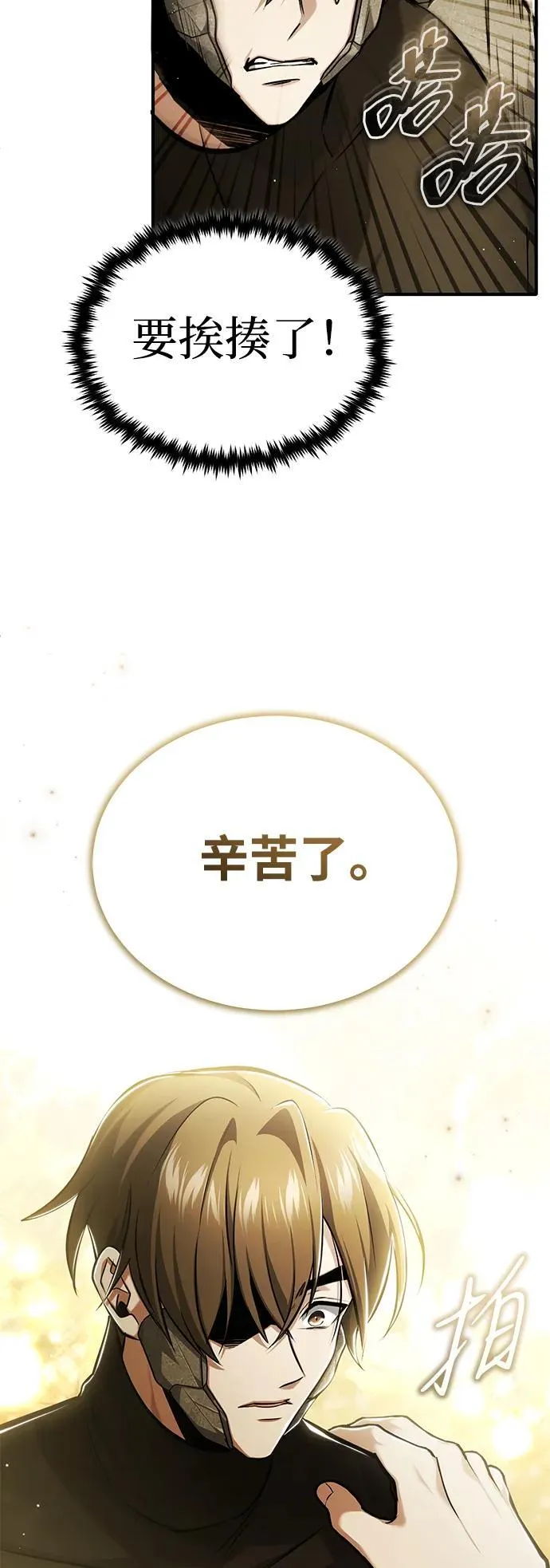 [第47话] 确信不会抛弃 第21页