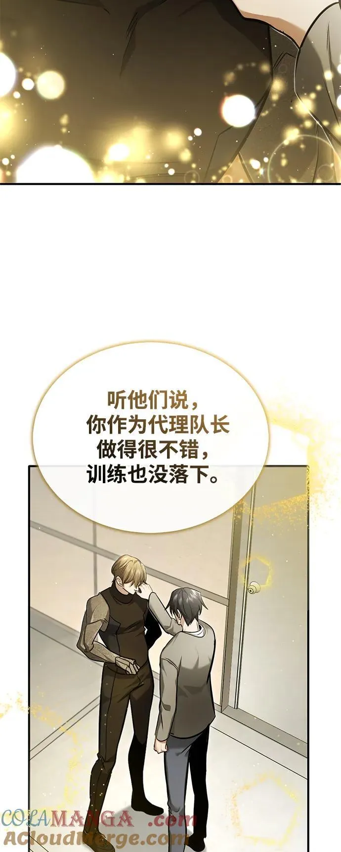 [第47话] 确信不会抛弃 第22页