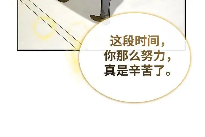[第47话] 确信不会抛弃 第23页