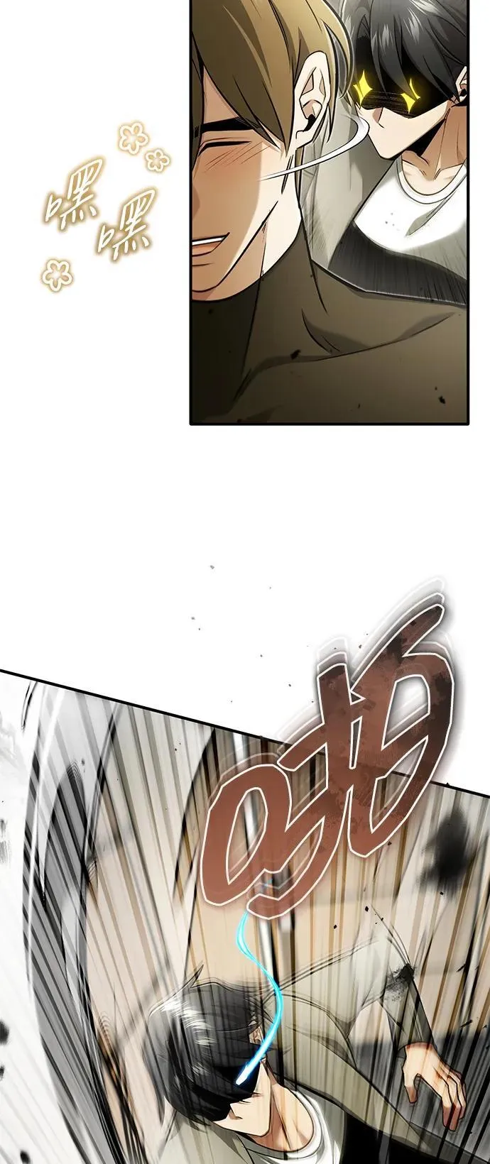 [第47话] 确信不会抛弃 第26页