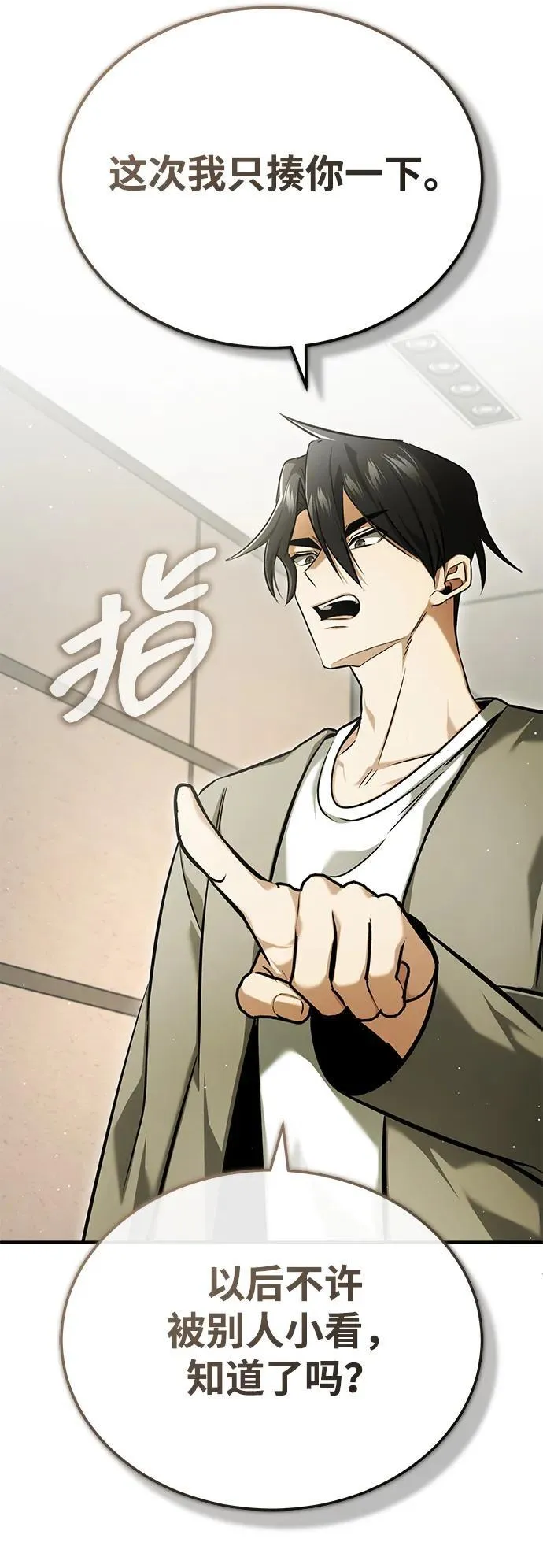 [第47话] 确信不会抛弃 第29页