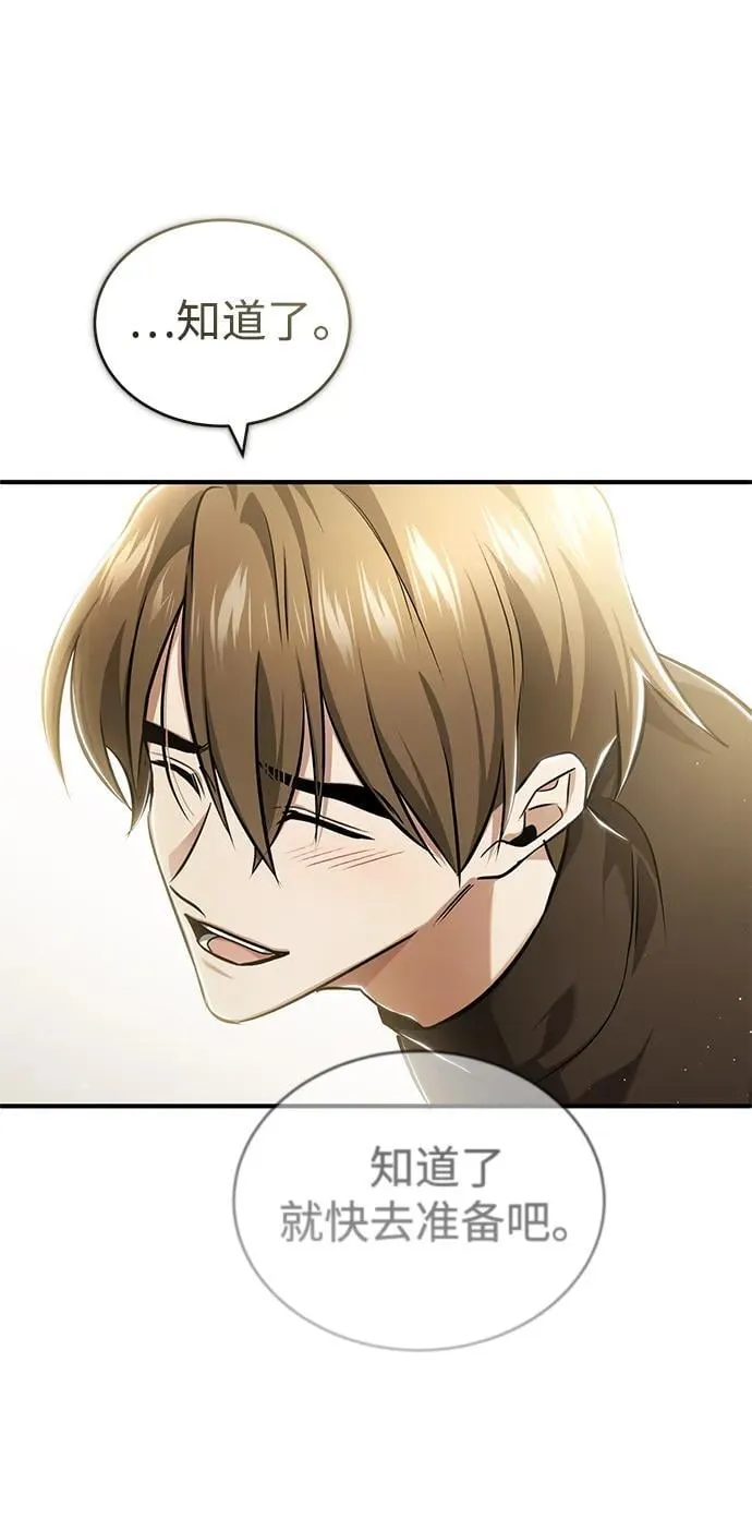 [第47话] 确信不会抛弃 第30页