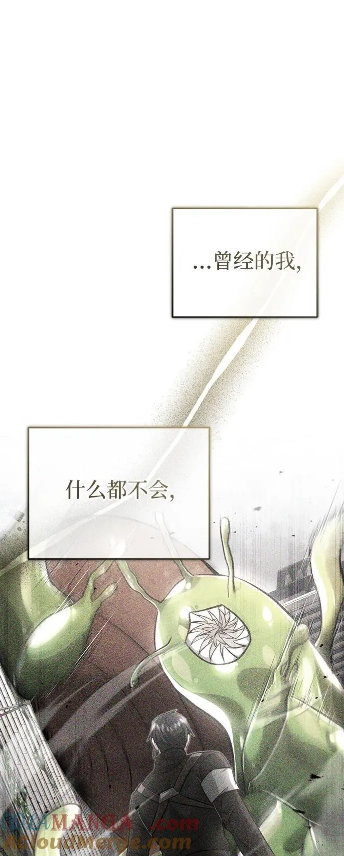 [第47话] 确信不会抛弃 第31页
