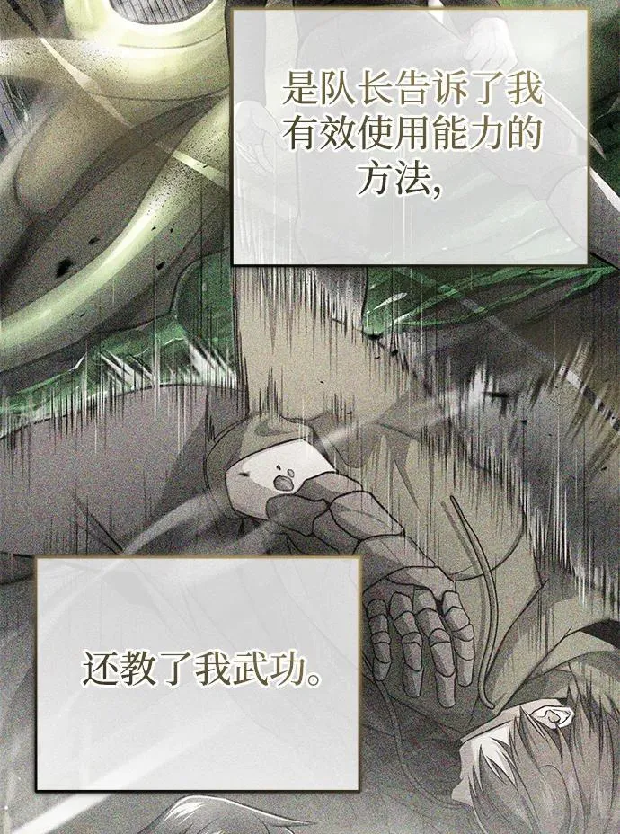 [第47话] 确信不会抛弃 第32页