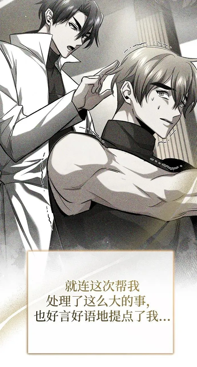 [第47话] 确信不会抛弃 第33页