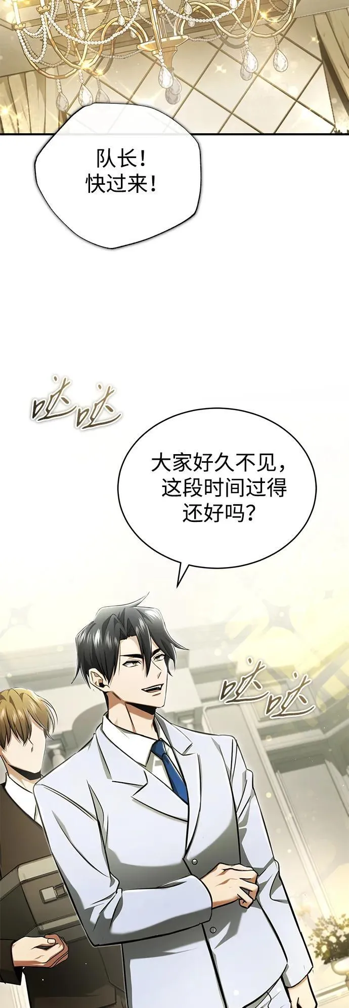 [第47话] 确信不会抛弃 第36页