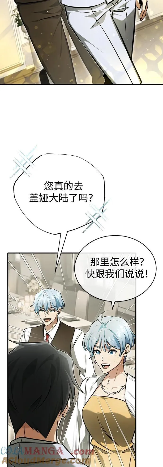 [第47话] 确信不会抛弃 第37页