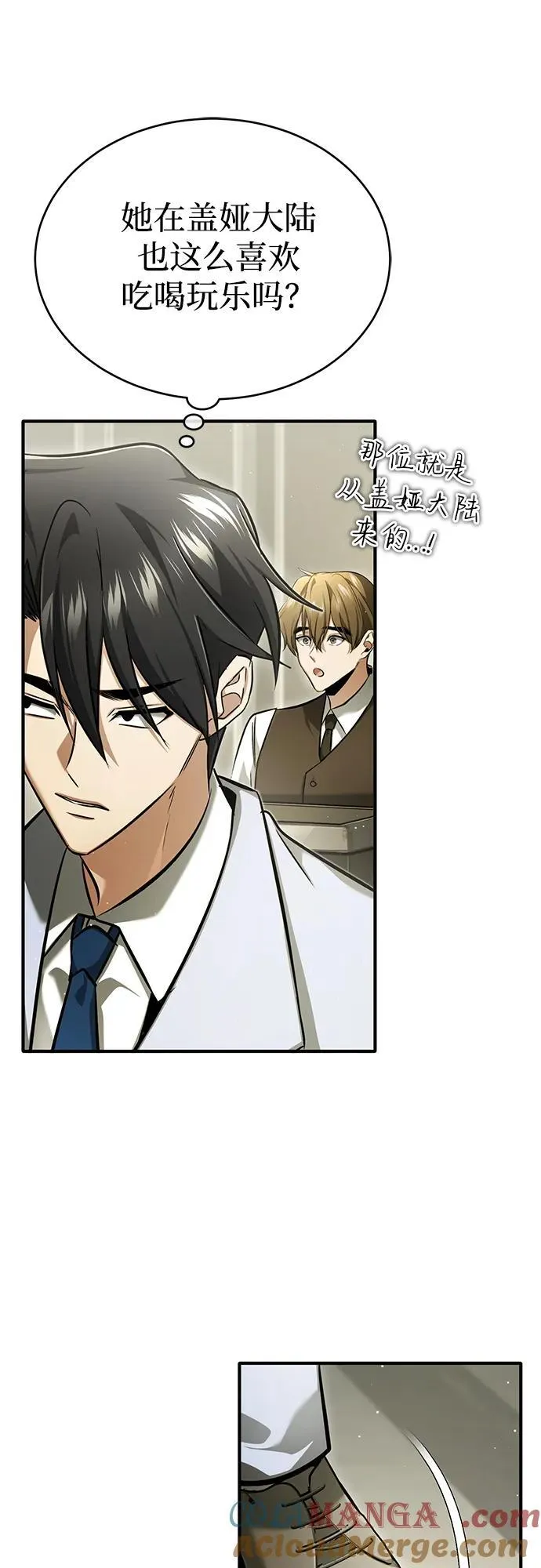 [第47话] 确信不会抛弃 第40页