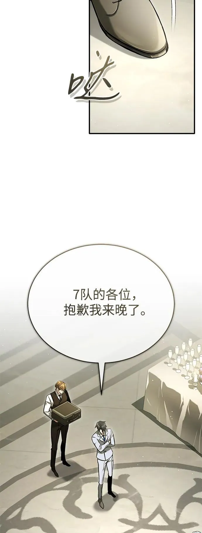[第47话] 确信不会抛弃 第41页