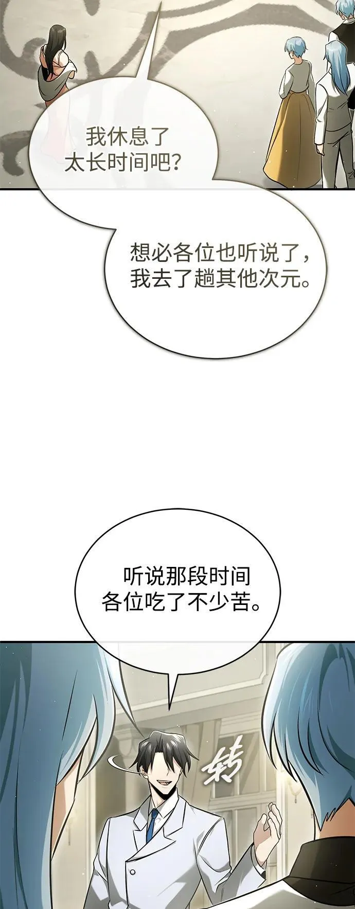 [第47话] 确信不会抛弃 第42页