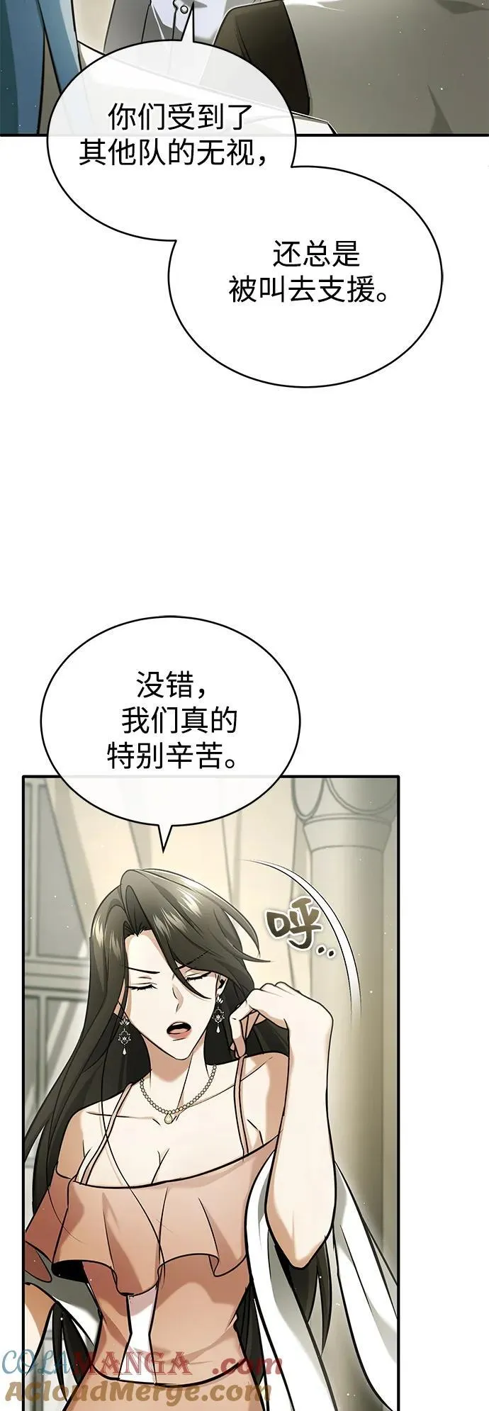 [第47话] 确信不会抛弃 第43页
