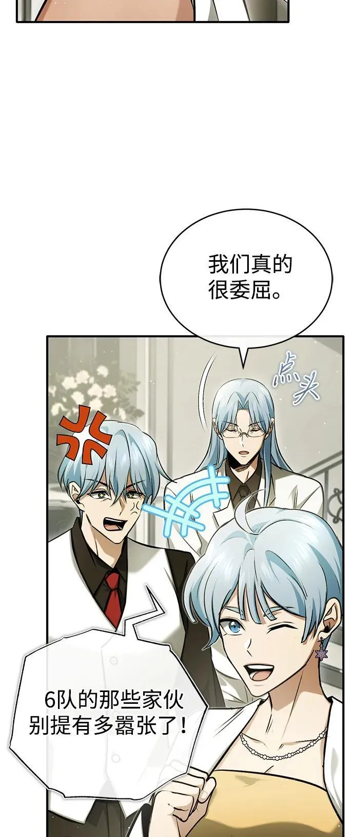 [第47话] 确信不会抛弃 第44页
