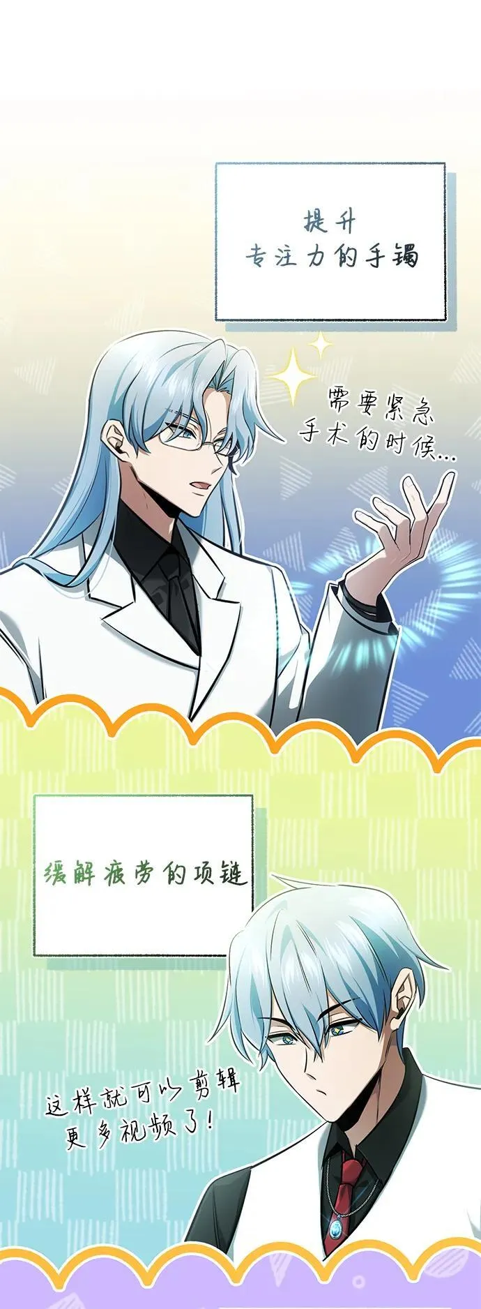 [第47话] 确信不会抛弃 第47页