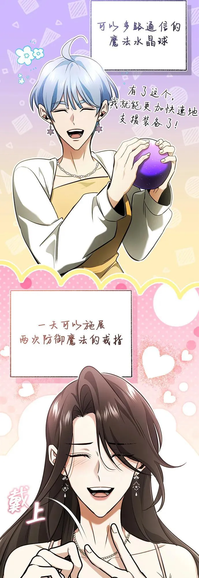 [第47话] 确信不会抛弃 第48页