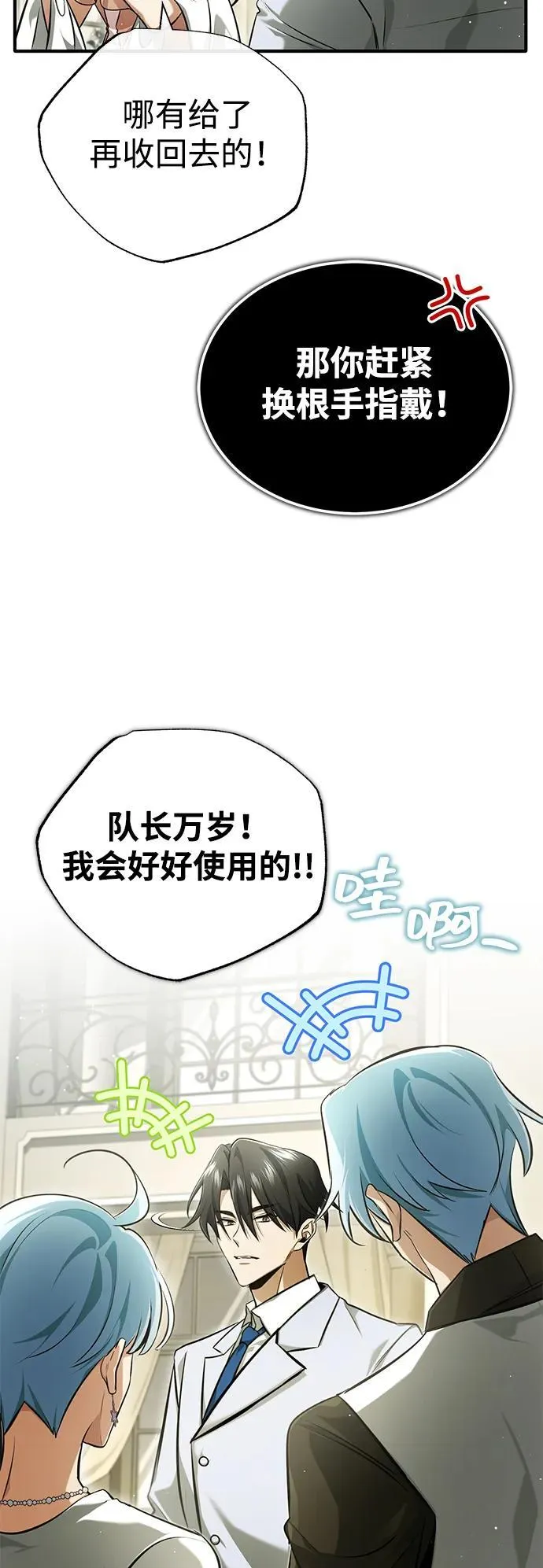 [第47话] 确信不会抛弃 第50页