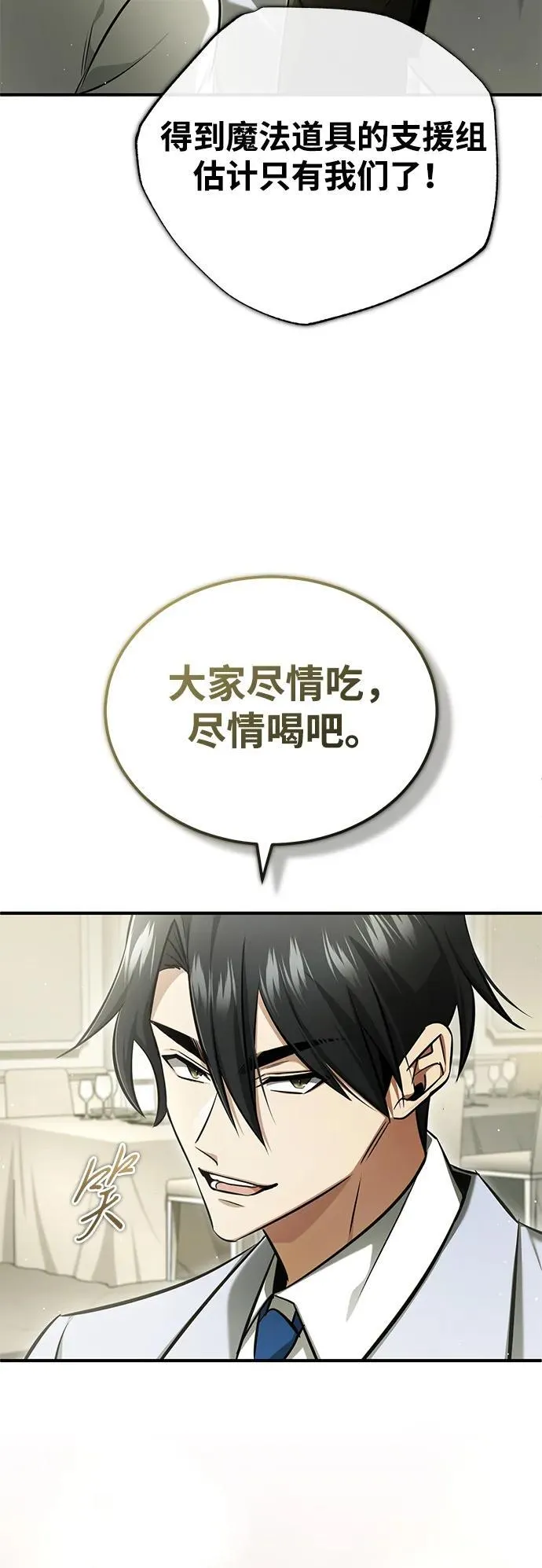 [第47话] 确信不会抛弃 第51页