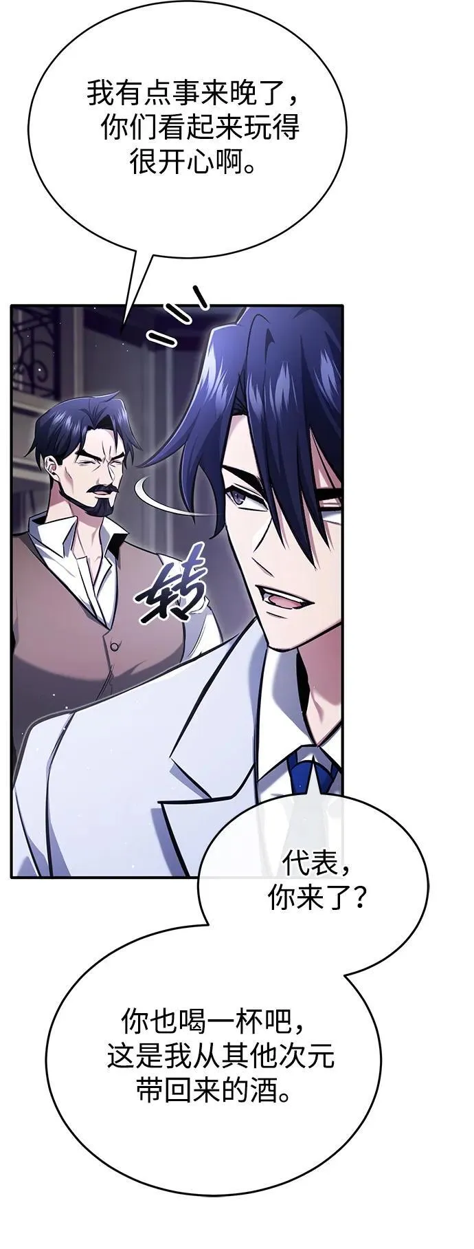 [第47话] 确信不会抛弃 第56页