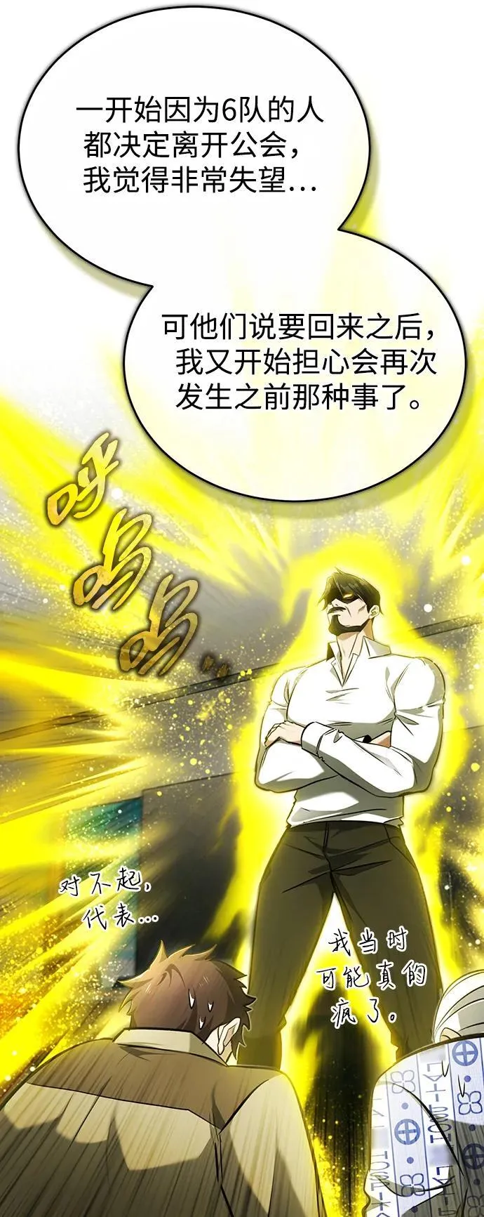 [第47话] 确信不会抛弃 第59页
