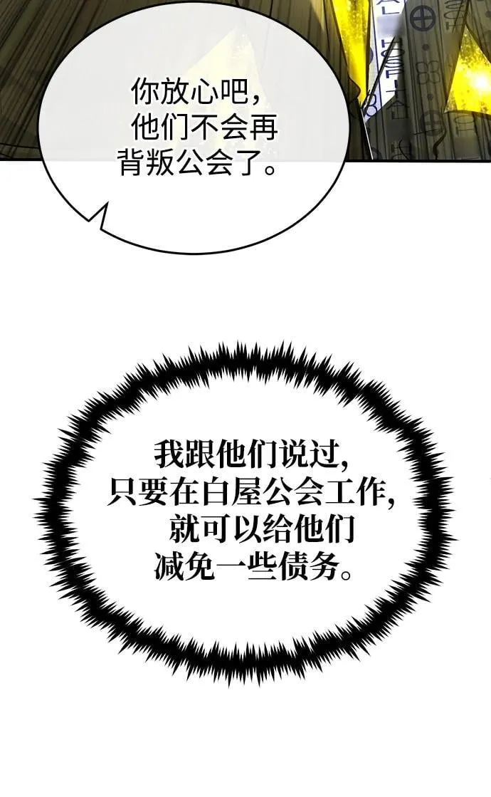 [第47话] 确信不会抛弃 第60页