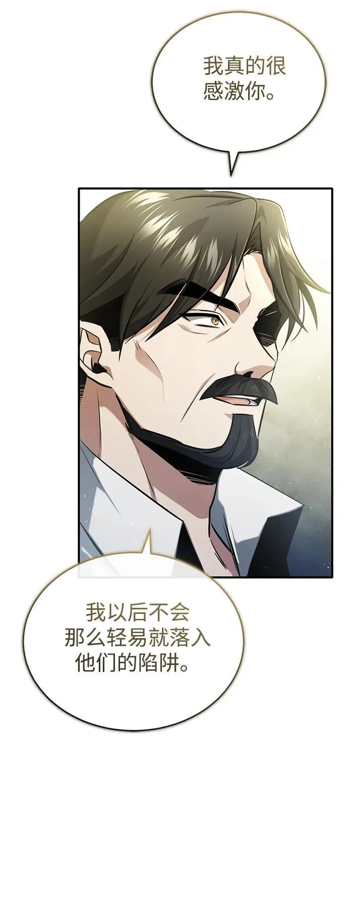 [第47话] 确信不会抛弃 第62页