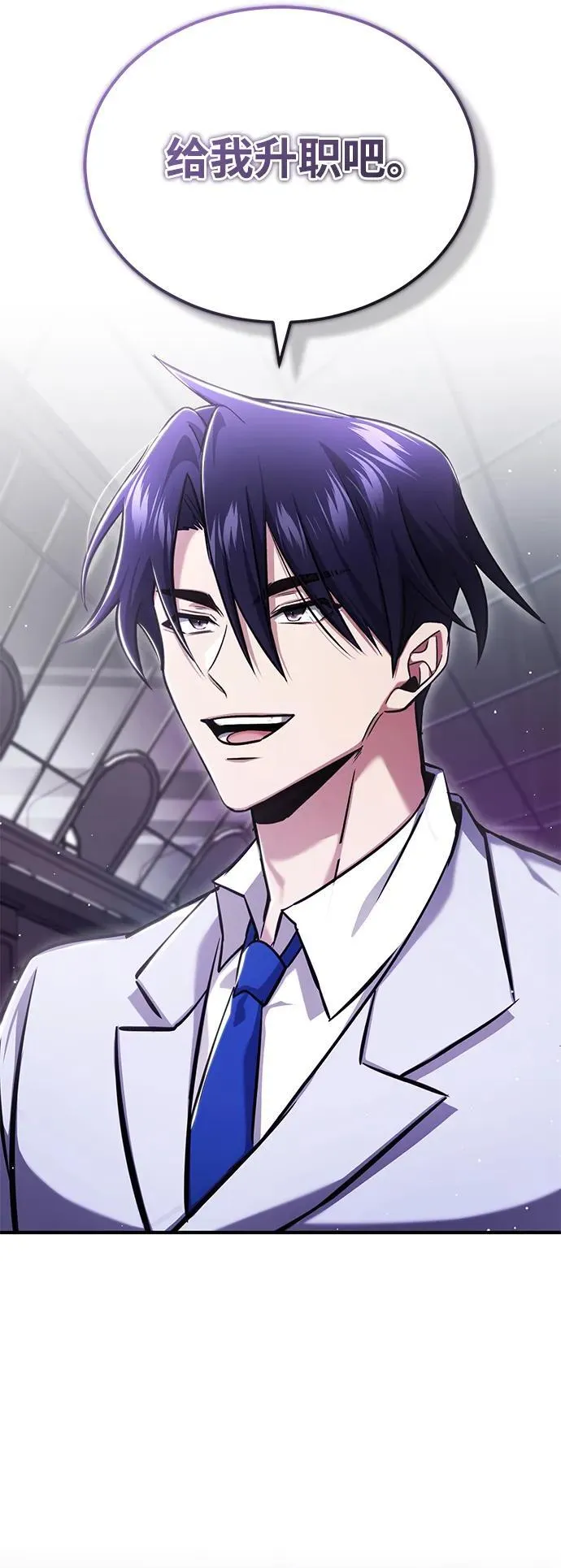 [第47话] 确信不会抛弃 第66页