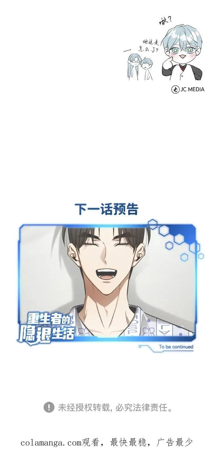 [第47话] 确信不会抛弃 第68页