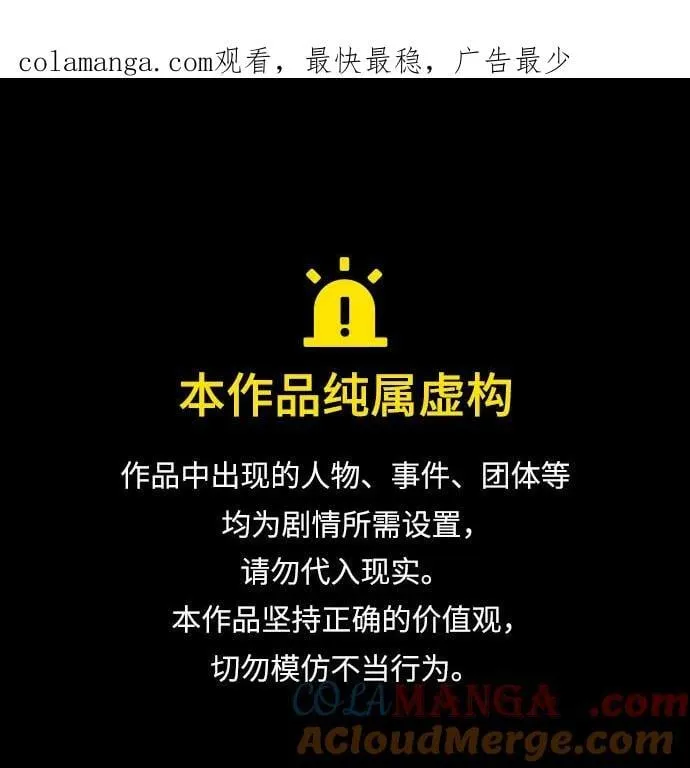[第48话] 现在开始就是实战（第一季完） 第1页