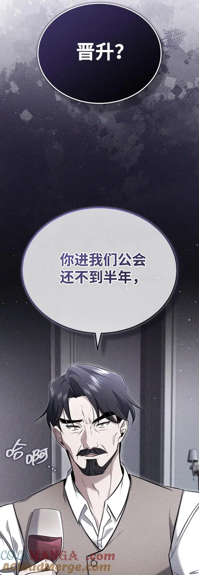 [第48话] 现在开始就是实战（第一季完） 第7页