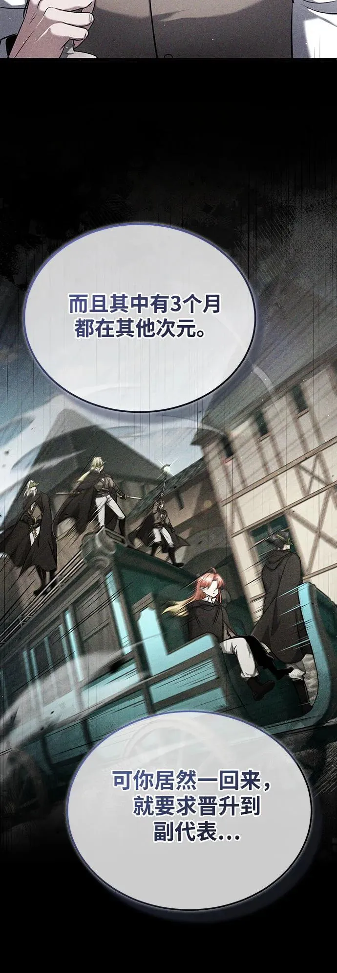 [第48话] 现在开始就是实战（第一季完） 第8页