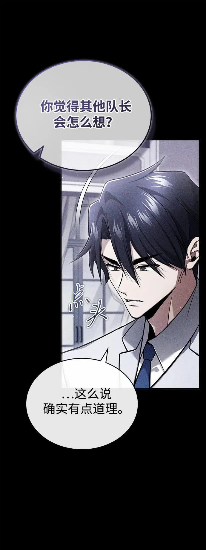 [第48话] 现在开始就是实战（第一季完） 第9页