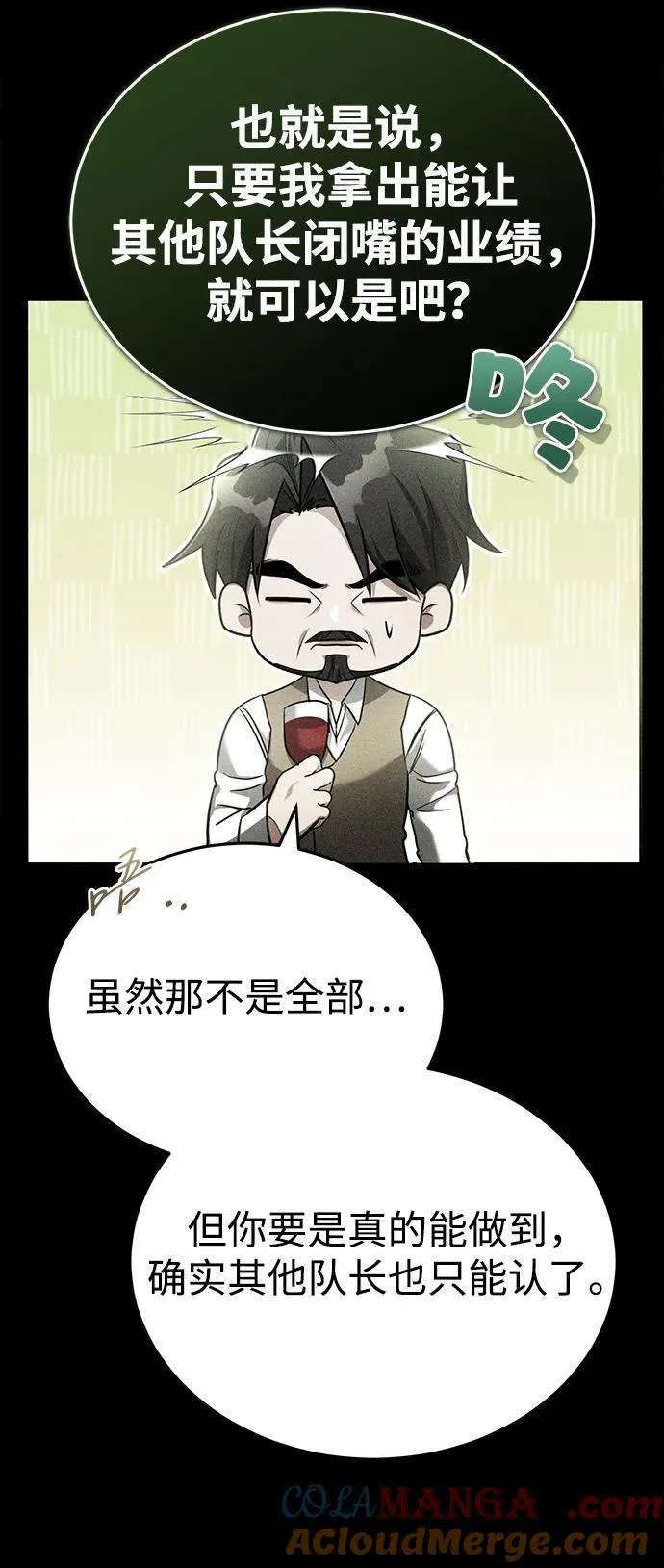 [第48话] 现在开始就是实战（第一季完） 第10页